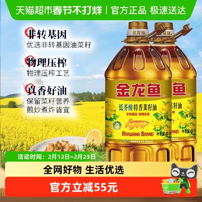 金龙鱼特香菜籽油5L×2桶×1组