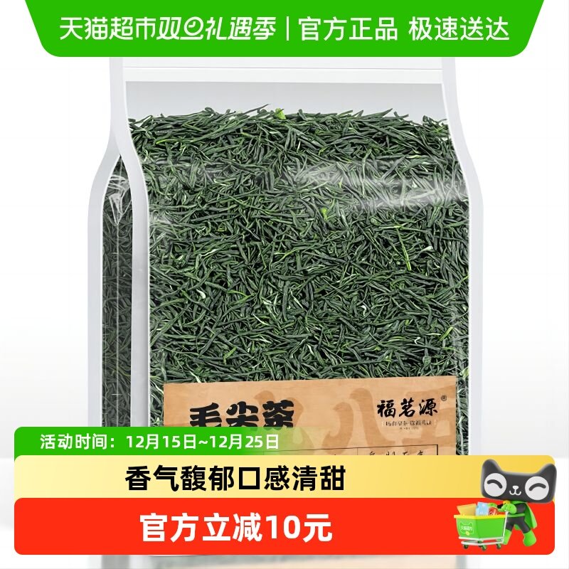 福茗源毛尖茶2025年茶叶