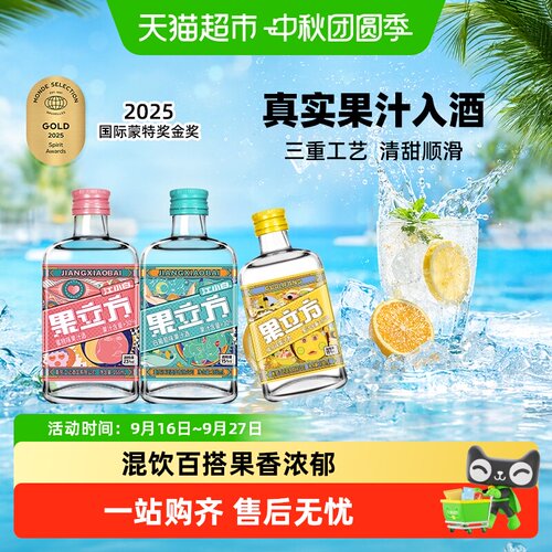 江小白果立方低度果酒烧烤搭配