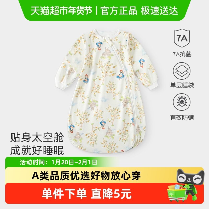 彩婴房新生婴儿睡袋宝宝防踢被婴幼儿童秋冬款一体式恒温四季通用