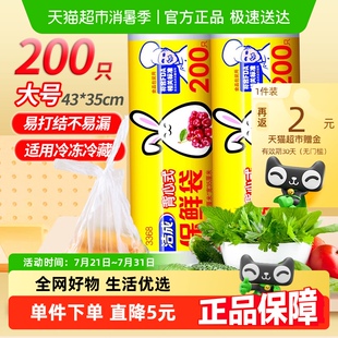 35CM卷装 洁成背心保鲜袋大号43CM 易扎易提家用冰箱食品保鲜
