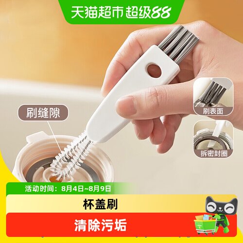 LittleSeal三合一水杯刷可悬挂