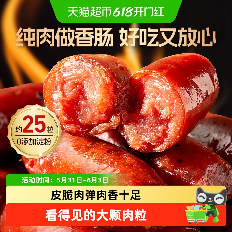 良品铺子迷你小香肠炭烤味235g*1袋肉枣烤肠开袋即食下酒解馋零食