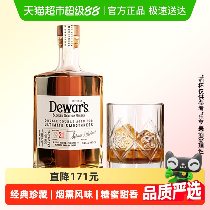 帝王21年苏格兰威士忌500ml×1瓶