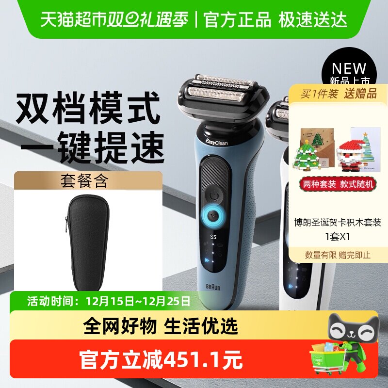 Braun/博朗雷霆5系Pro剃须刀