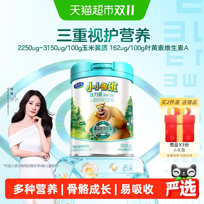 君乐宝小小鲁班诠力爱儿童牛奶粉4段800g*6罐