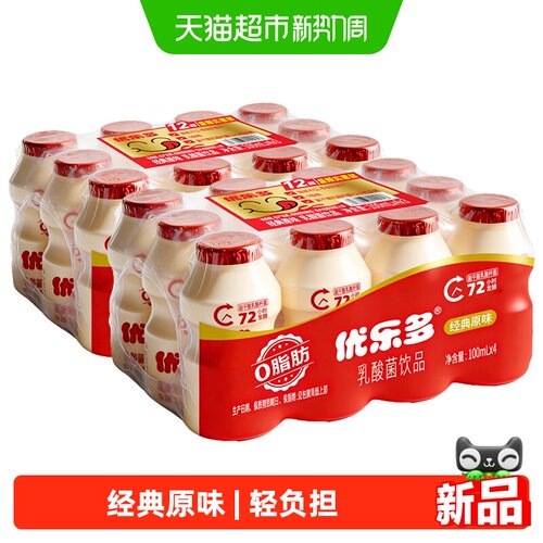 优乐多乳酸菌饮品100ml*24瓶