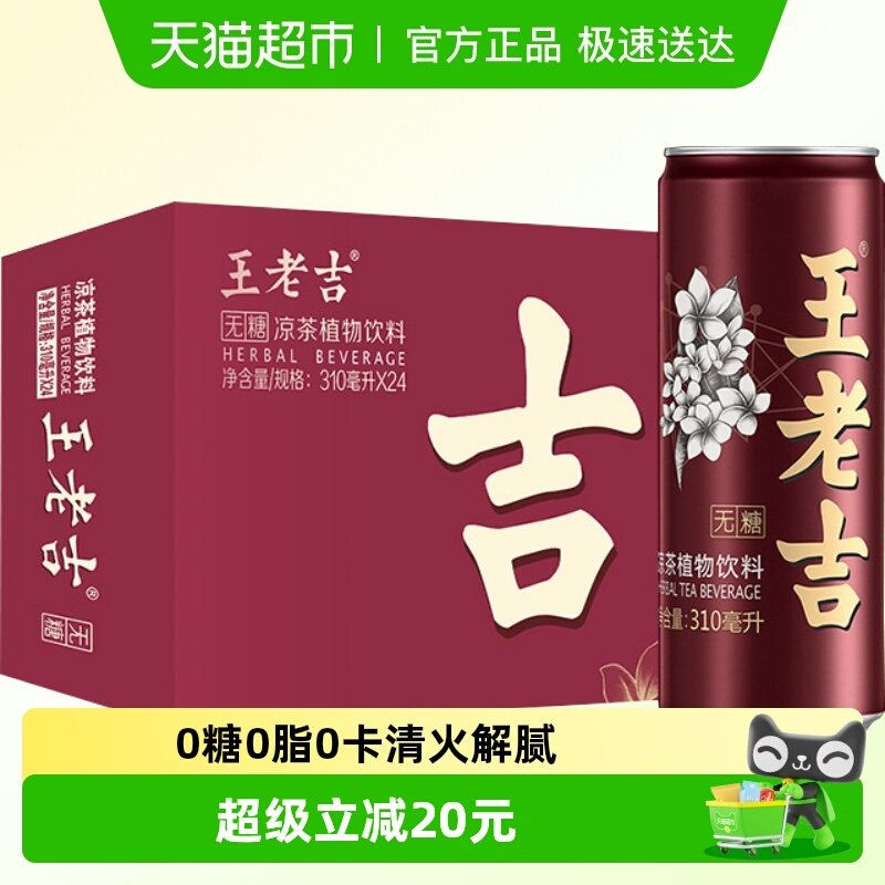 �������ͬ����ϼ���������ֲ������310ml*24��/��0��0������ 99.9Ԫ