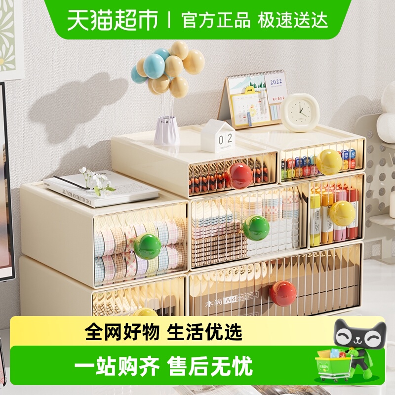 星优桌面收纳盒杂物整理