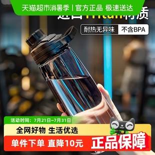Jeko运动水杯塑料女大容量杯子大容量防摔便携男生健身随手tritan
