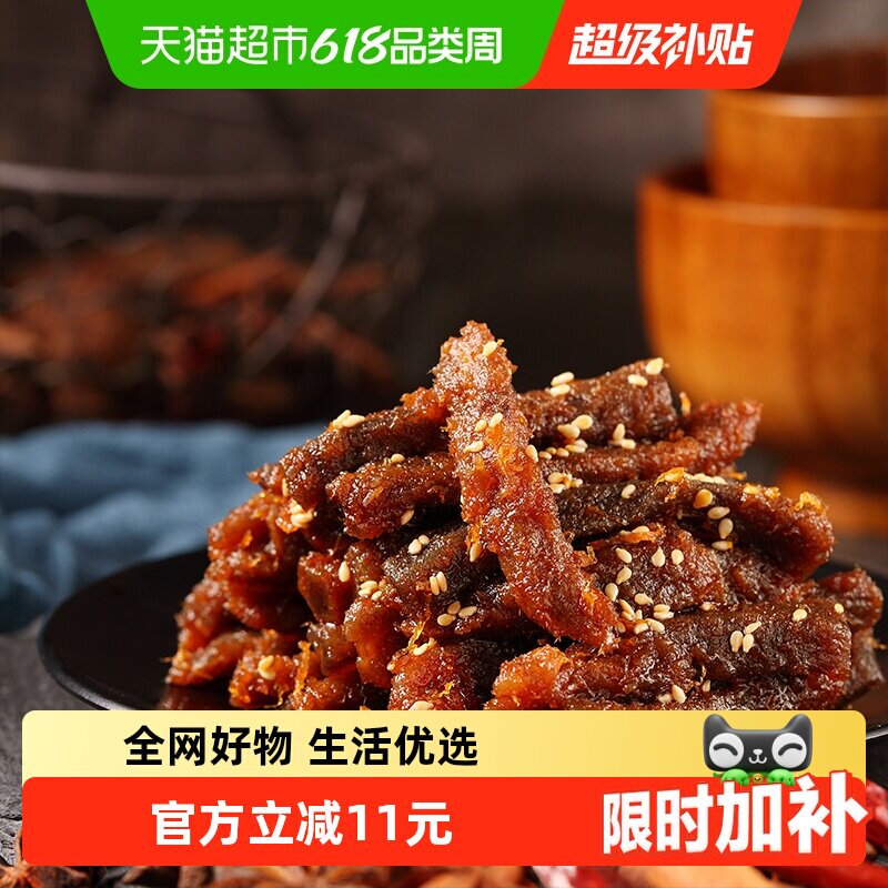 三只松鼠蜀香牛肉麻辣味100g*4袋牛肉条零食熟食小吃