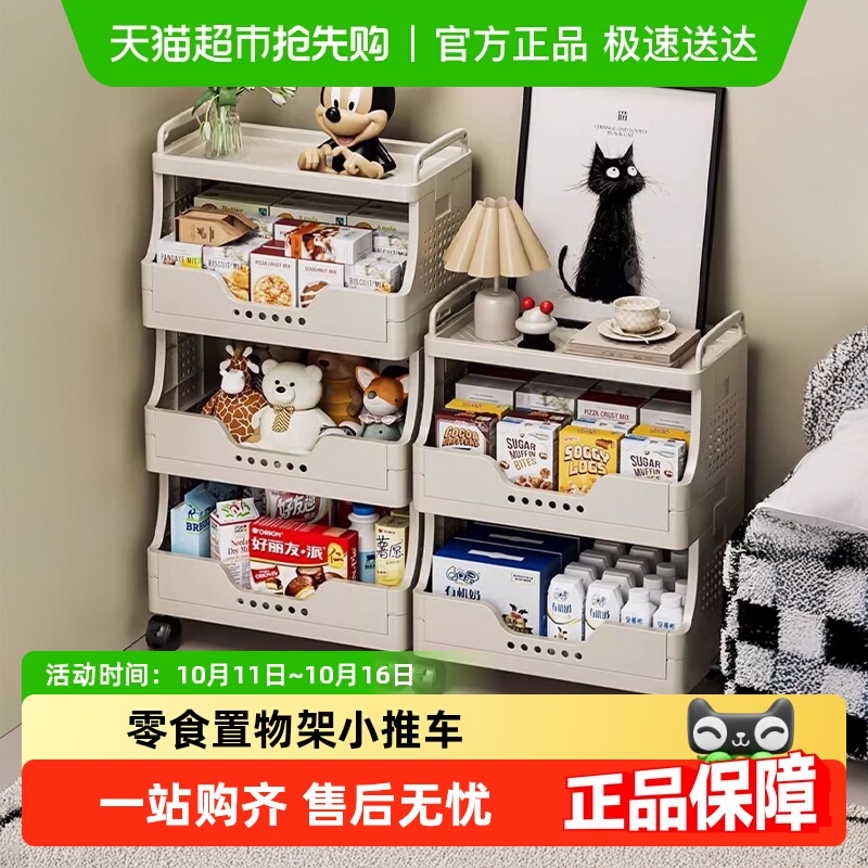 包邮零食置物架小推车收纳架子
