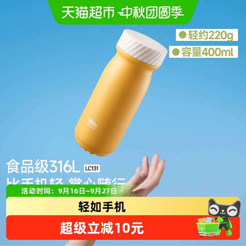 Beneunder轻量随行保温杯										