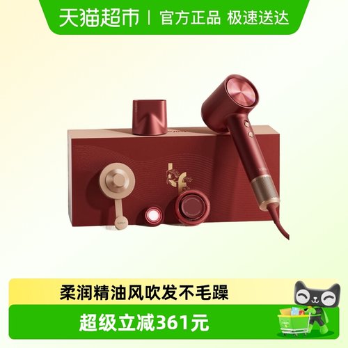 徕芬高速吹风机swift4酒红金礼盒