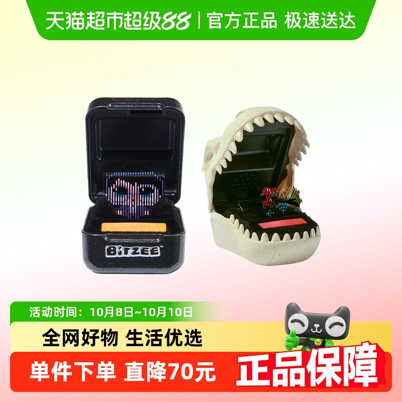 bitzee比斯宠物机侏罗纪恐龙儿童玩具电子宠物游戏机养成正版