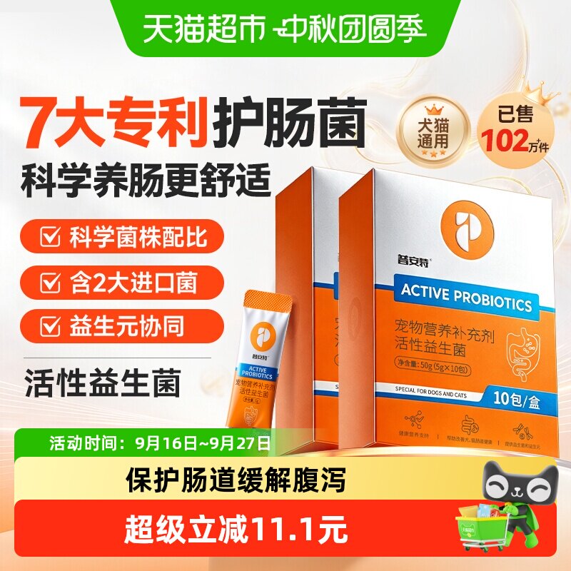 普安特宠物益生菌调理肠胃50g										