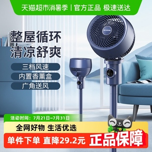 台式 美菱空气循环扇电风扇家用落地扇大风力机械立式 宿舍风扇电扇