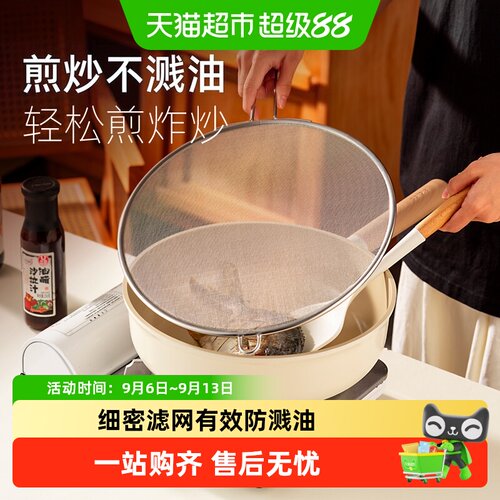 onlycook不锈钢防溅油网挂钩