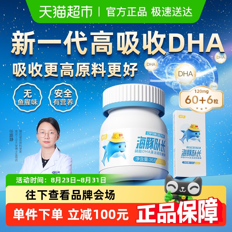 ����ӳ�DHAһƿװ+�Գ�66�� �����Ǻ���ӳ�Ӥ����֬DHA����