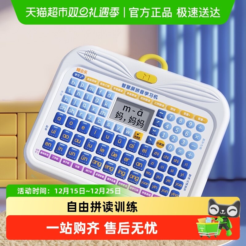 猫贝乐字母表一年级拼音学习