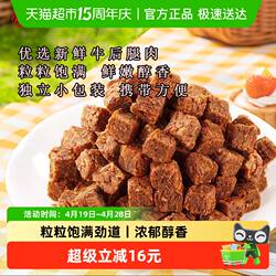 紫燕百味鸡五香牛肉粒60g*3袋儿童解馋零食牛肉干食品休