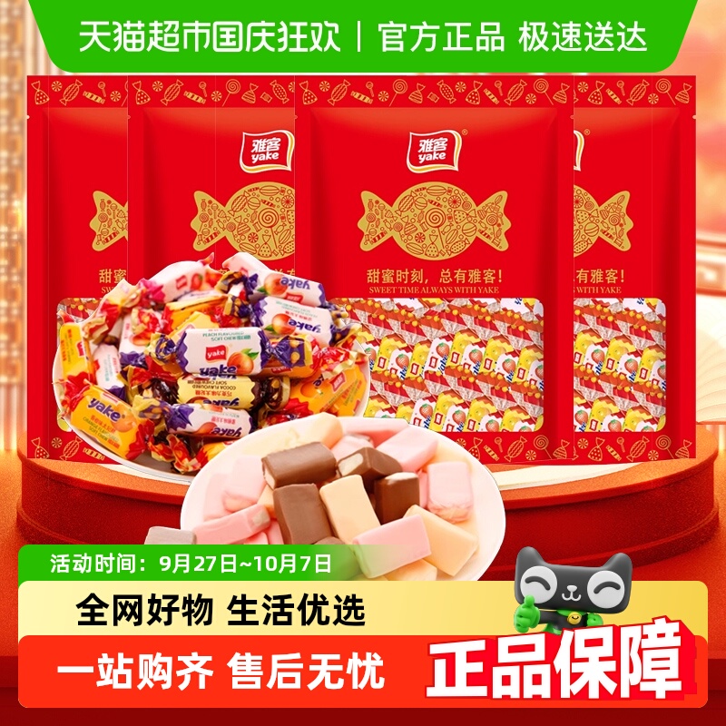 【包邮】雅客太妃糖水果味集锦软糖结婚喜糖婚庆糖果批发
