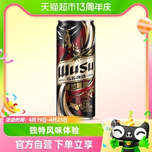 乌苏啤酒楼兰秘酿330ml 直播专属 1罐高浓度烈性啤酒