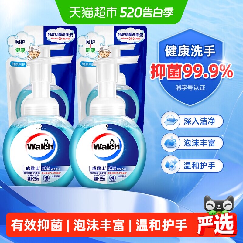 【下拉享优惠】威露士泡沫抑菌洗手液900ml家用儿童清洁消毒易冲