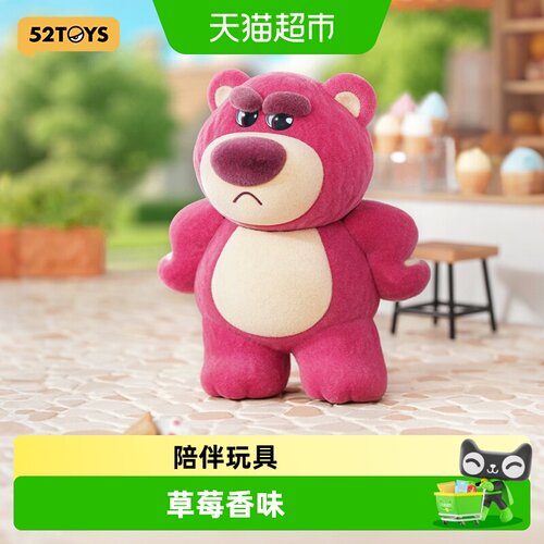 52TOYS草莓熊IT'SME2代盲盒