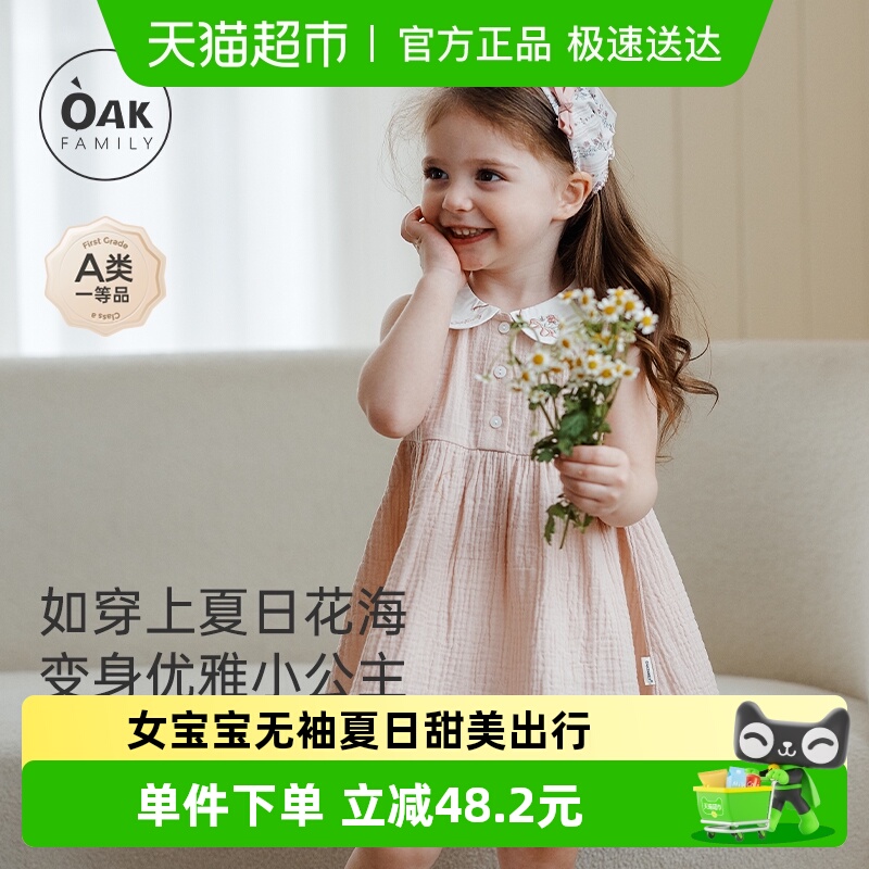OAKFAMILY女宝宝无袖连衣裙