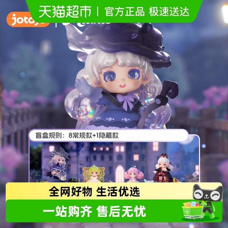 KKVMiana古堡不可思议系列盲盒