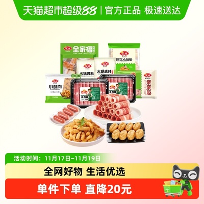 安井火锅丸子全家福