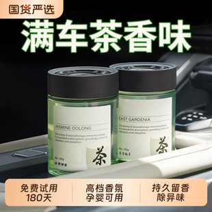 茶香味车载香薰2025新款 持久留香氛高级汽车用香水车内里固体香膏