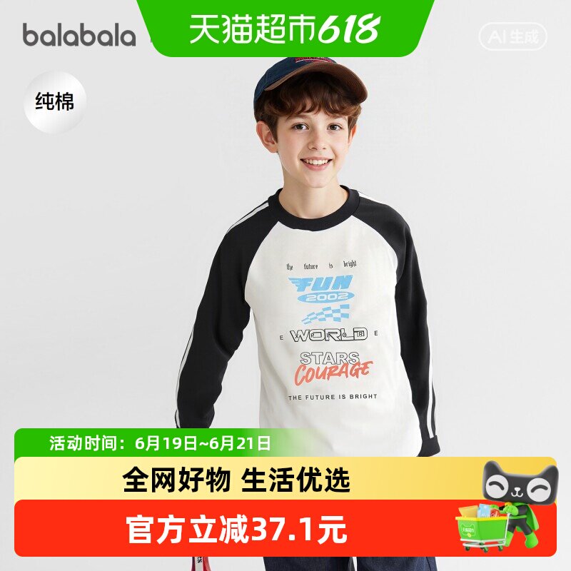 【balaOne】巴拉巴拉童装儿童长袖t恤男女童2026春季新款速干纯棉