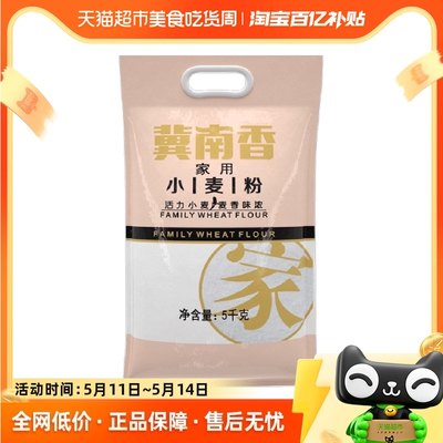 金沙河中筋面粉家用小麦粉5kg