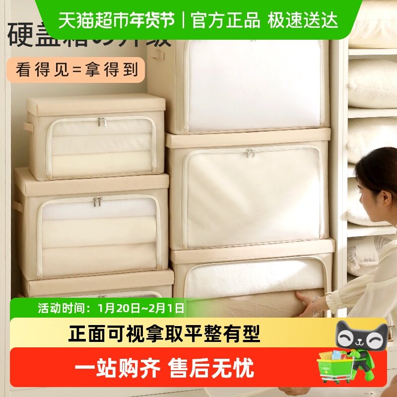 天纵收纳箱衣柜衣服被子百纳箱大容量折叠整理箱家用收纳盒储物箱,收纳整理,收纳箱,淘宝优惠券,粉丝福利购,淘宝优惠卷