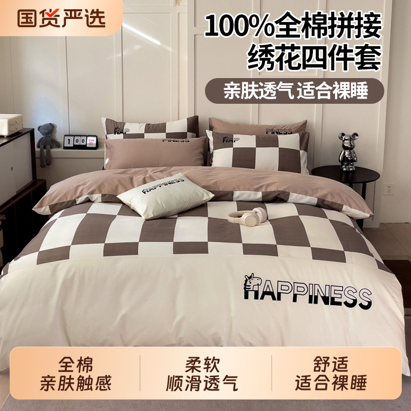 2025新款100%纯棉四件套全棉高级感床单被套学生宿舍三件套春