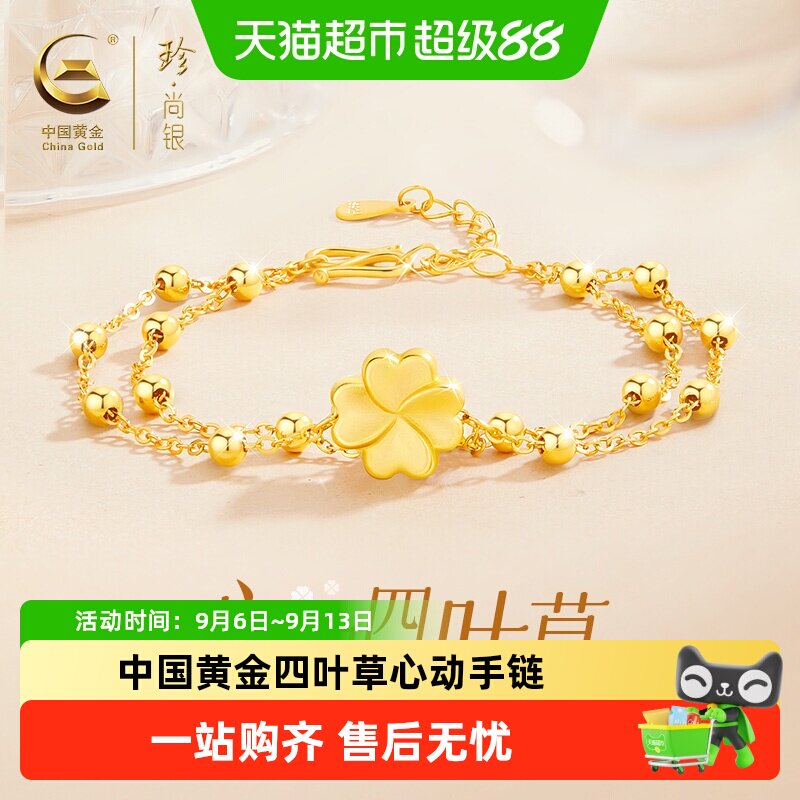 珍尚银四叶草手链双链设计送女友图片