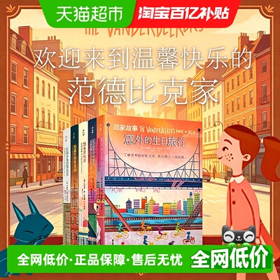 范家故事全套5册红房子里的怪老