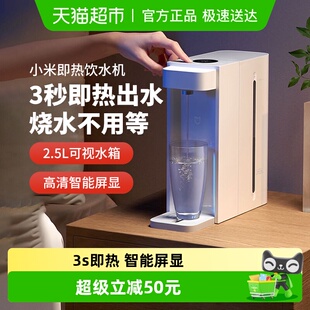 饮水机家用直饮台式 小米米家即热式 净饮热水机 政府补贴15%起
