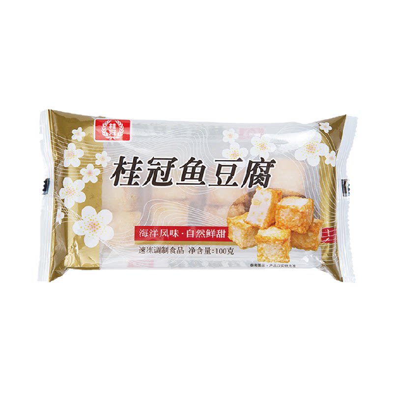 桂冠鱼豆腐锁鲜装速冻火锅食材丸子海鲜咸蛋黄味关东煮麻辣烫食材