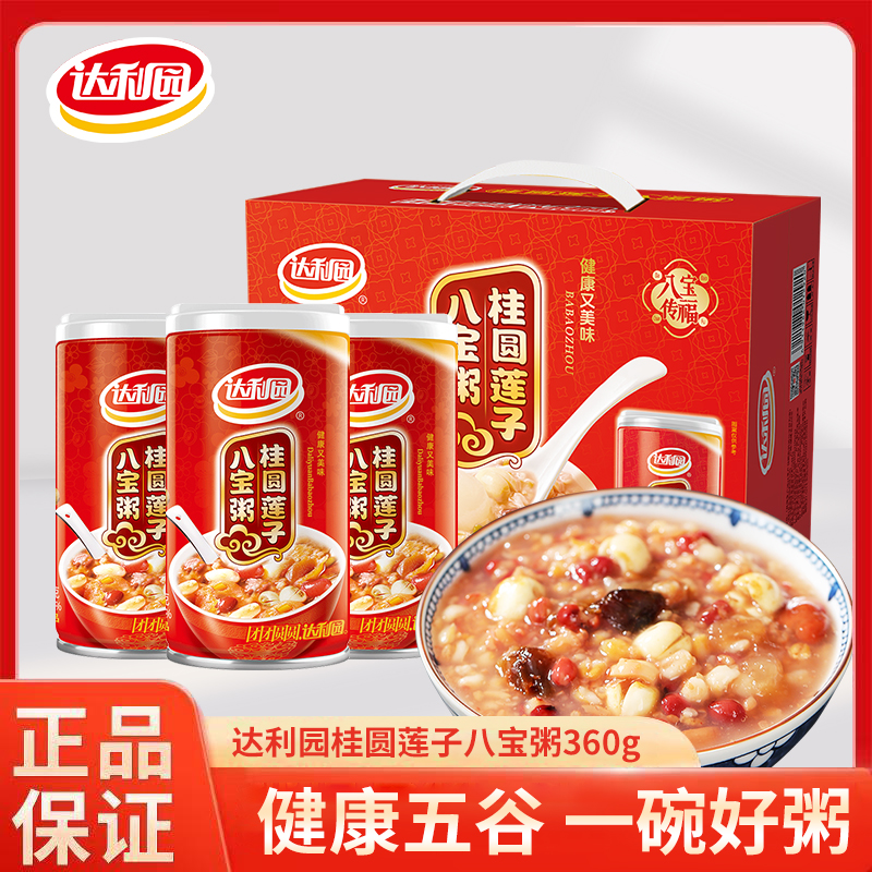 达利园八宝粥360g12罐多口味速食
