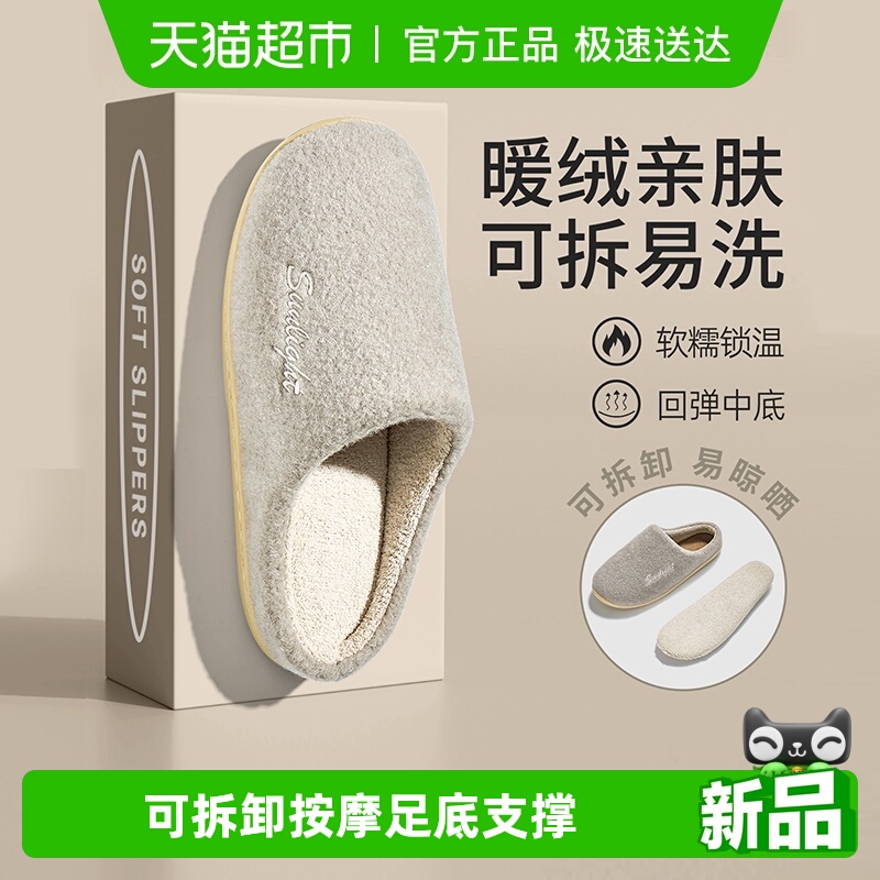 利达妮可拆卸按摩防滑居家棉拖鞋