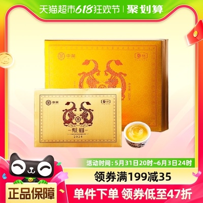 中茶普洱茶500g×1盒龙砖生普