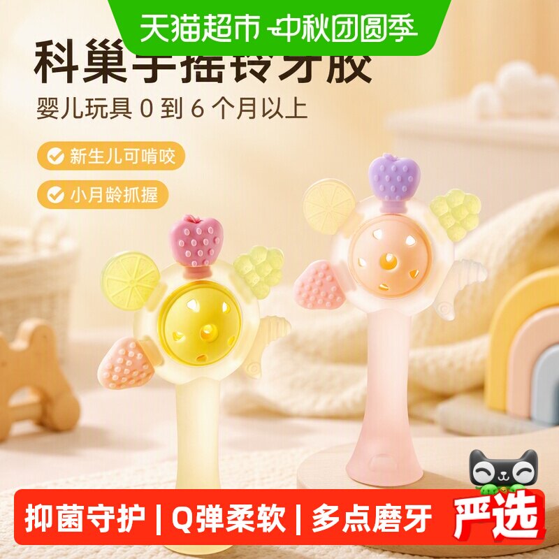 科巢硅胶婴儿手摇铃牙胶防尘不粘图片