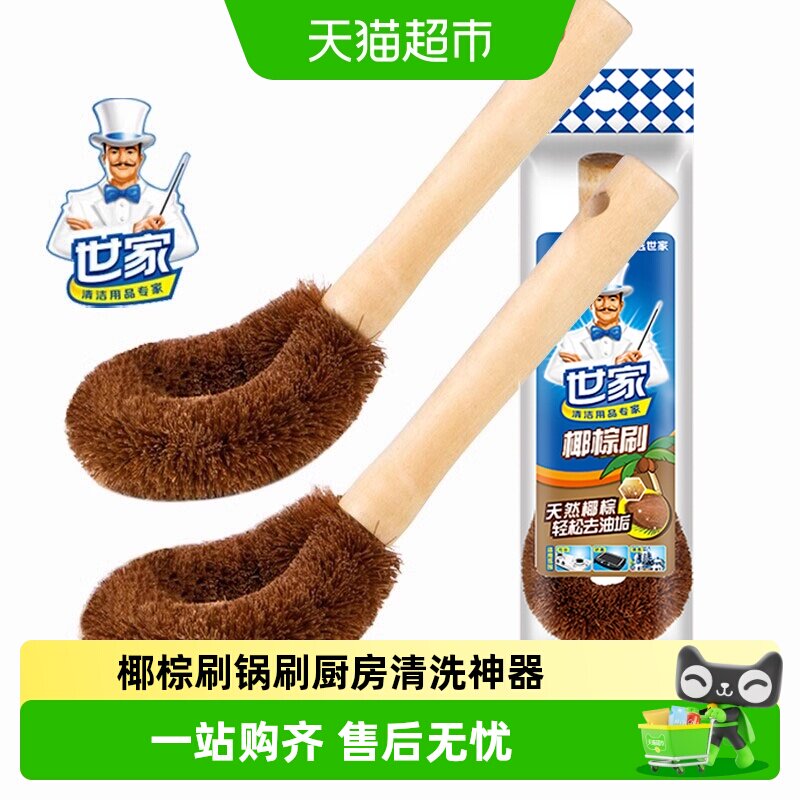 椰棕锅刷厨房神器洗锅洗碗刷清洁刷子不沾油去污垢长柄清洁刷