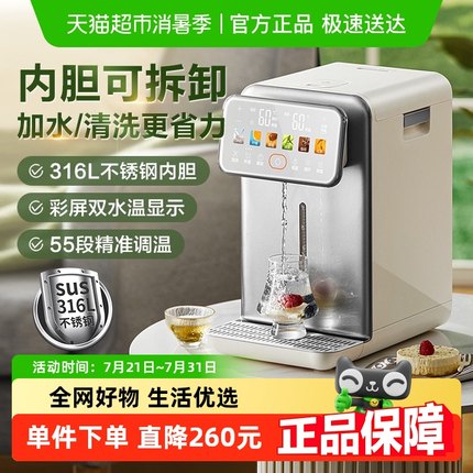 苏泊尔家用恒温电热水瓶饮水机保温一体机智能全自动316L烧水壶