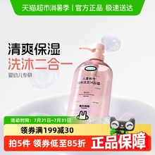 兔头妈妈儿童沐浴露洗发二合一沐浴露桃叶精华温和净肤试用装