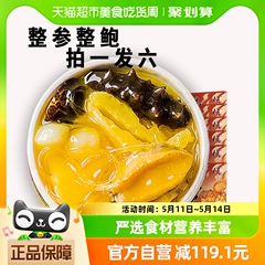 仲秋250g*6盒正宗金汤佛跳墙加热即食鲍鱼捞饭海鲜年货礼盒