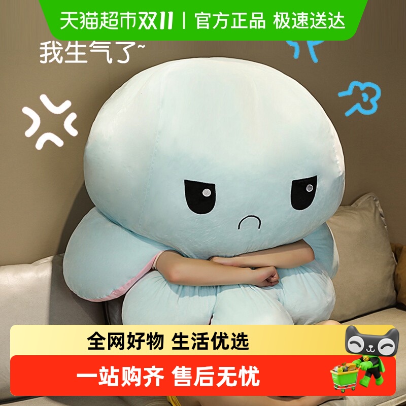 鸿汉翻面章鱼公仔心情变脸玩具